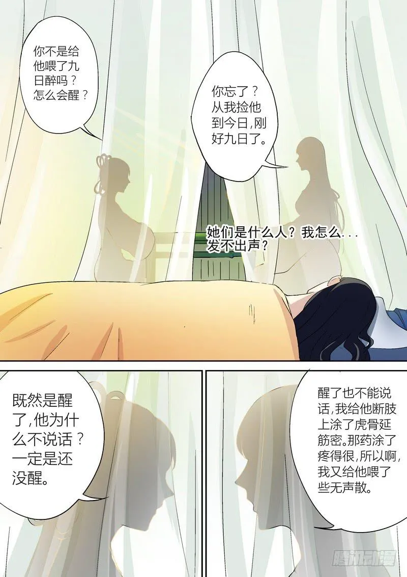 10 第3页