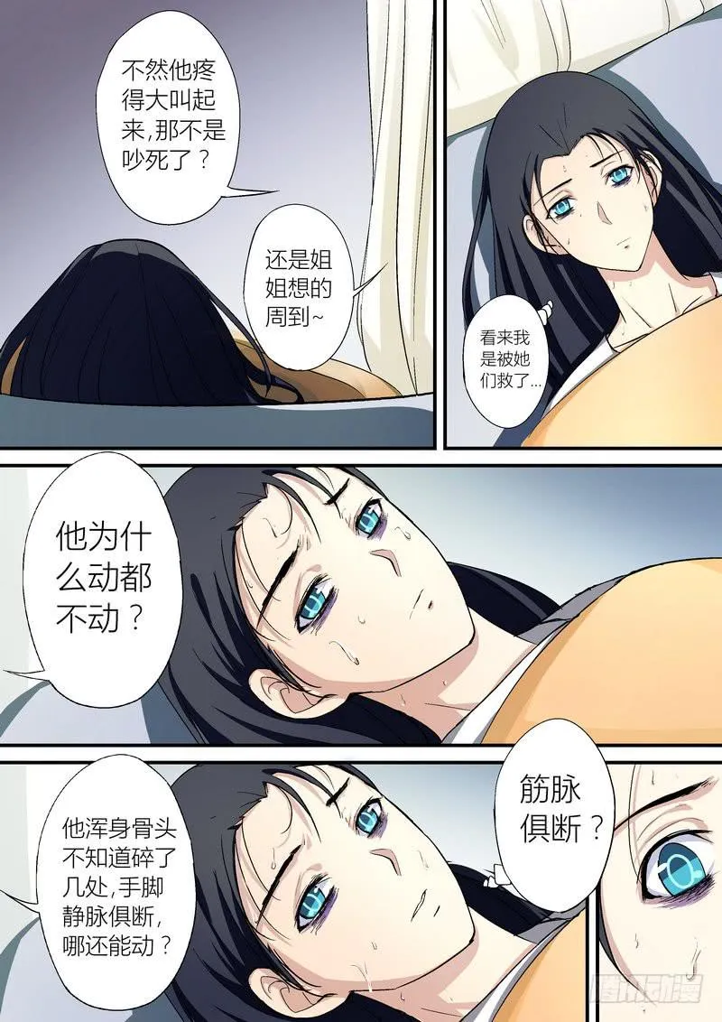 10 第4页