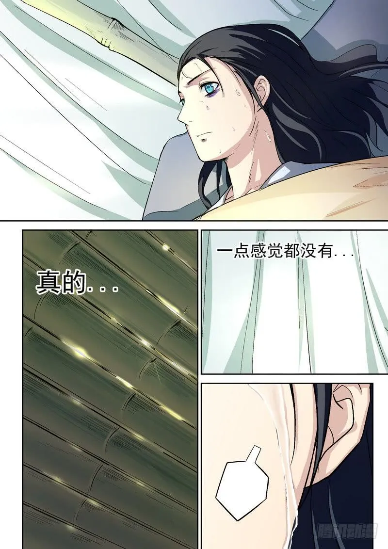 10 第7页