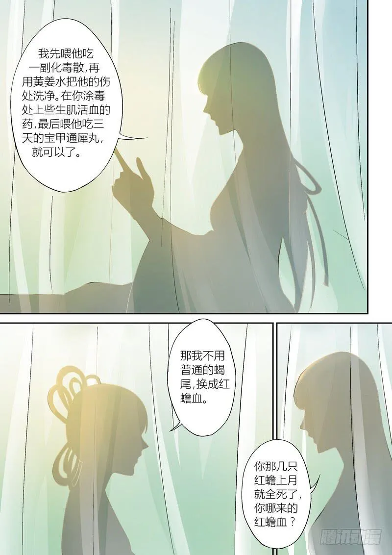 11 第2页