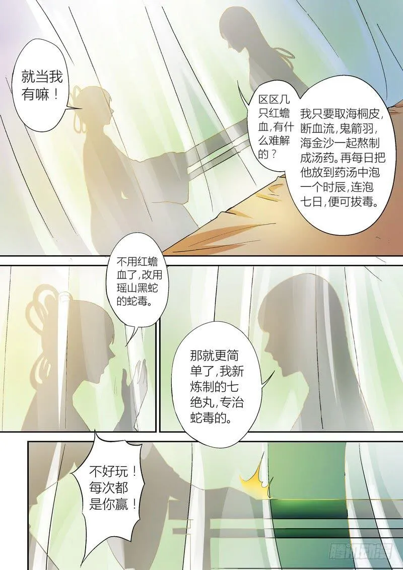 11 第3页