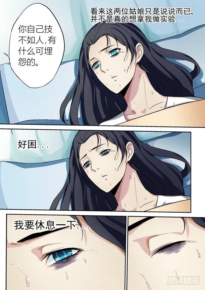 11 第4页