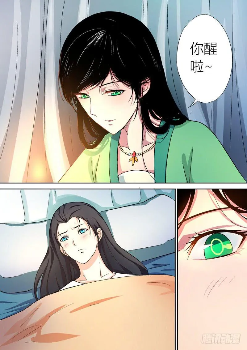 11 第8页