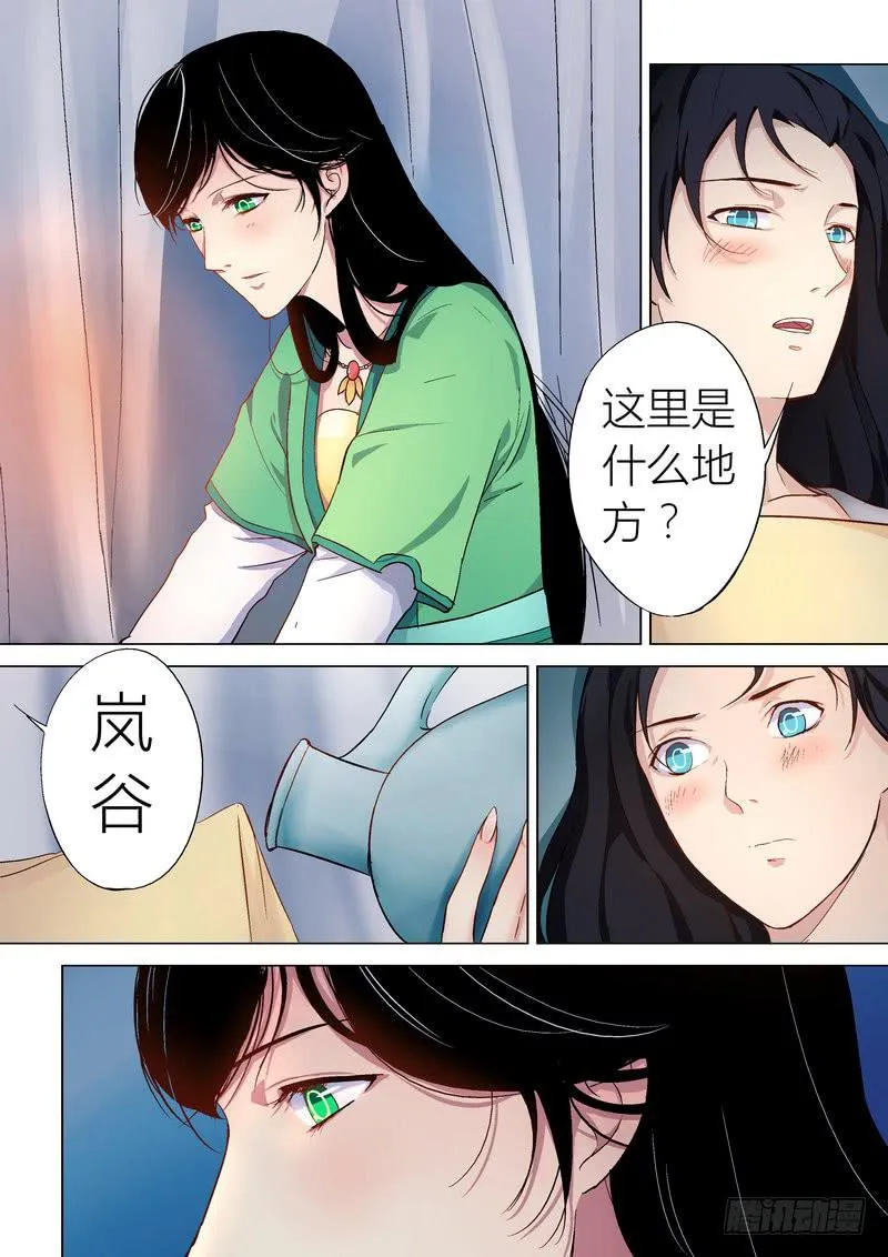 12 第3页