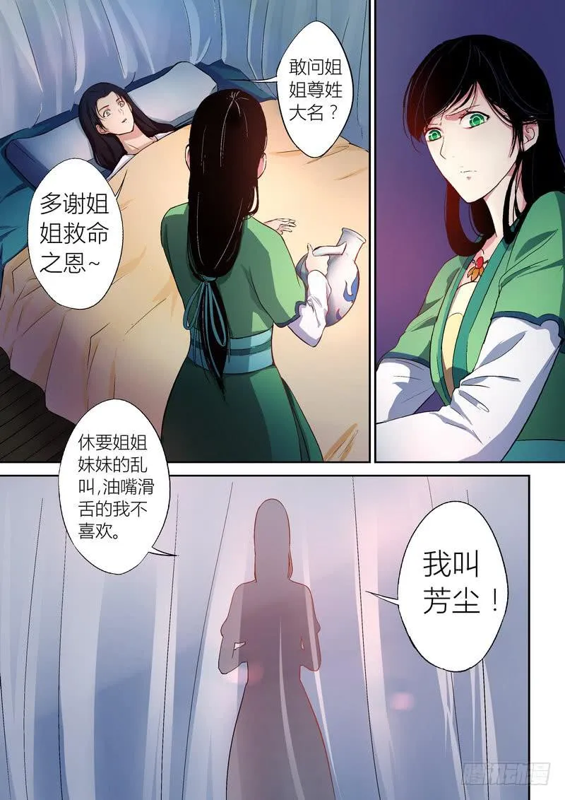 12 第4页