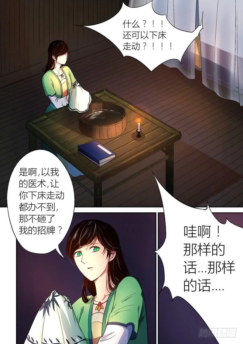 12 第7页