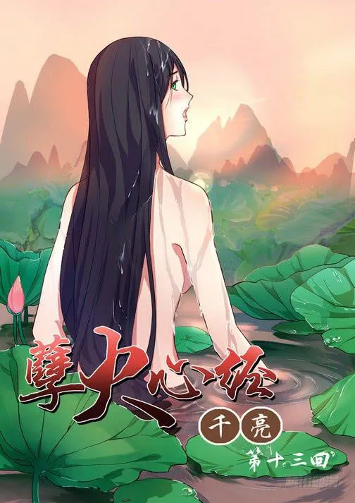 13 第1页