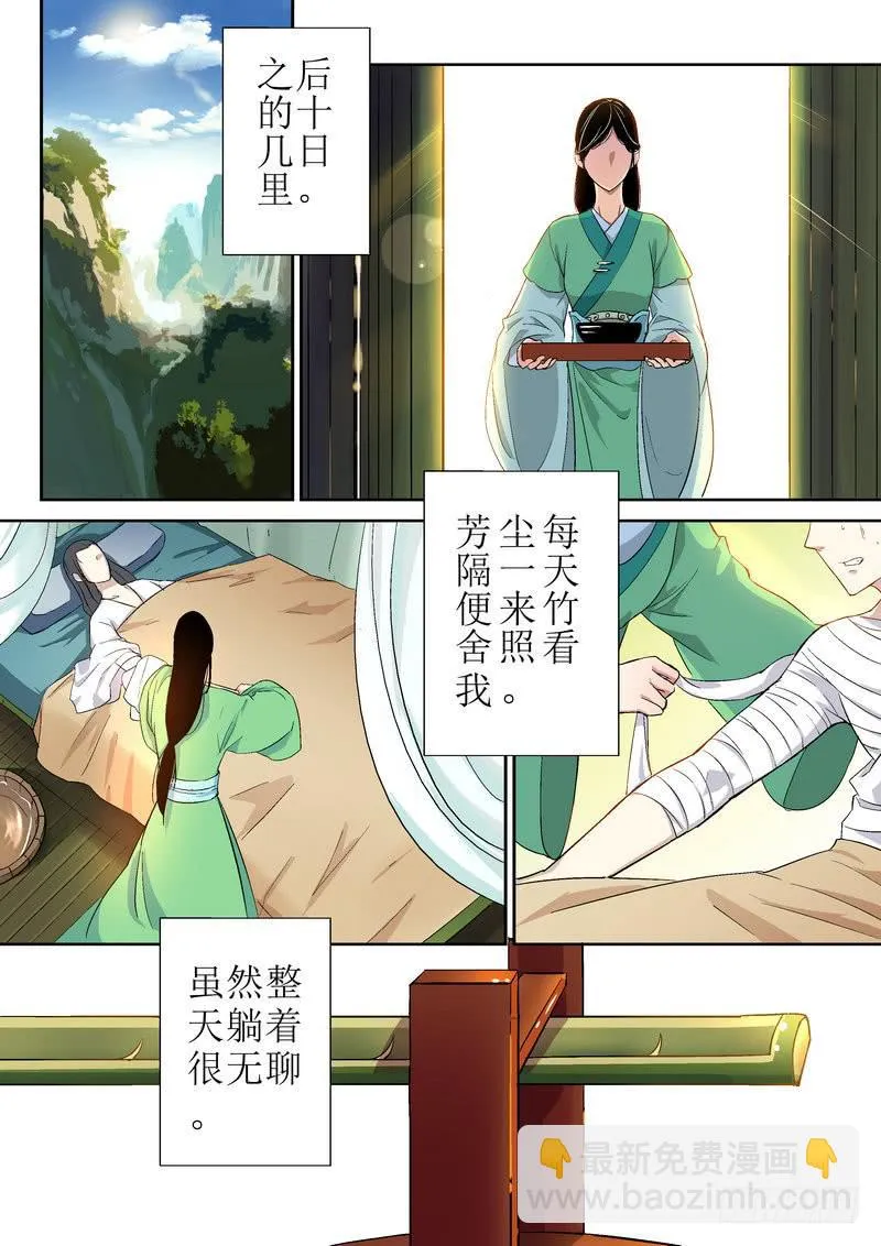13 第2页