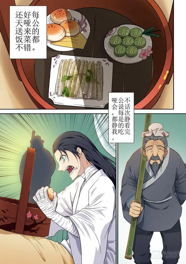13 第3页