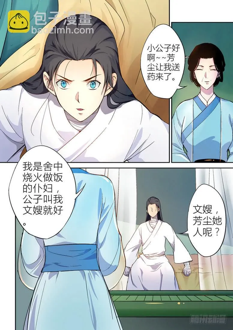 13 第8页