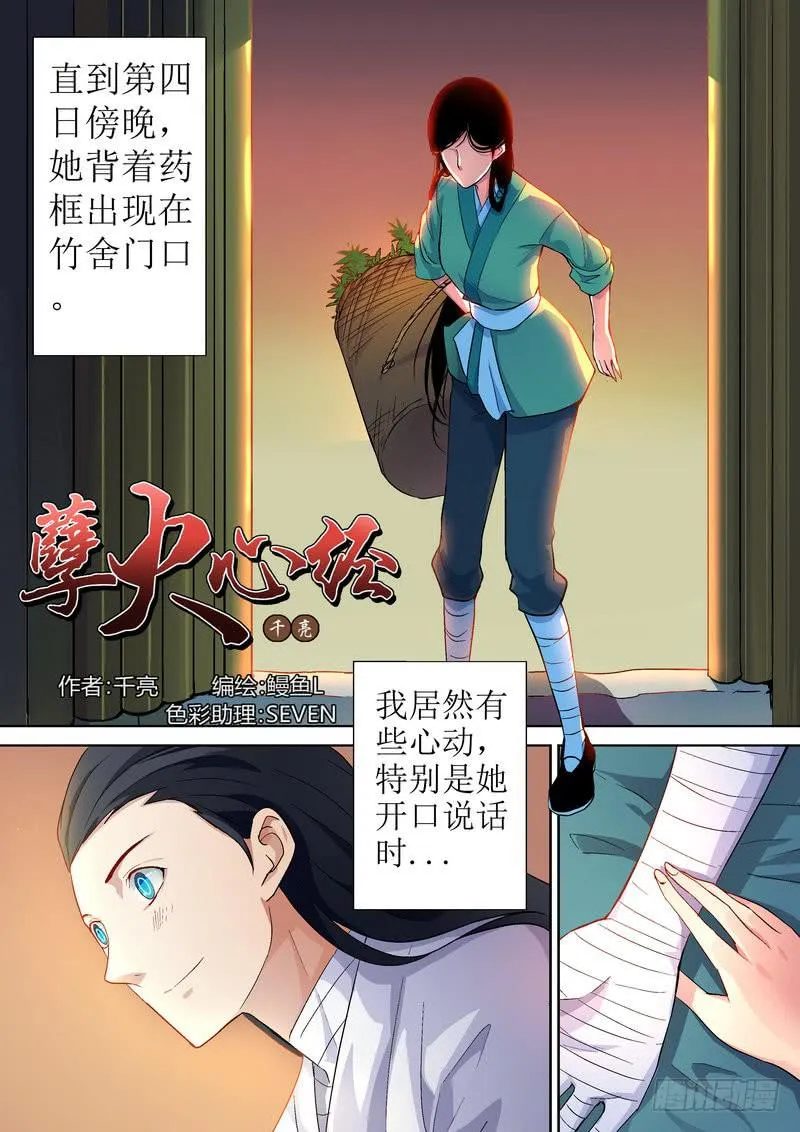 14 第2页
