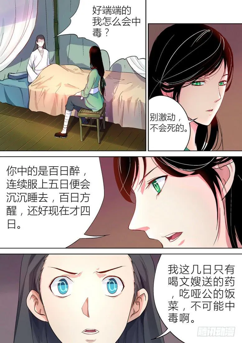 14 第4页