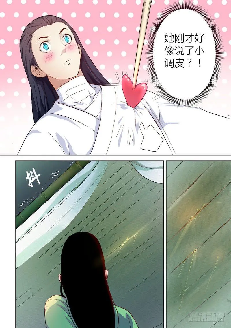14 第6页