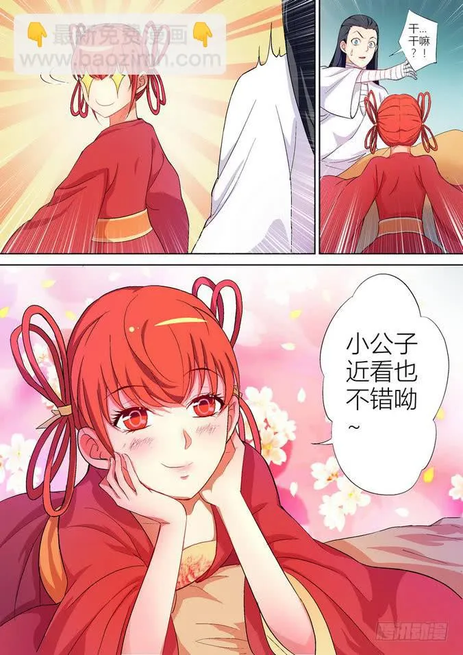 15 第3页