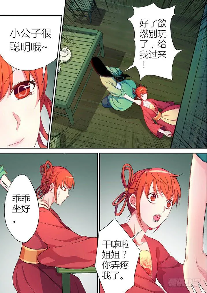15 第5页