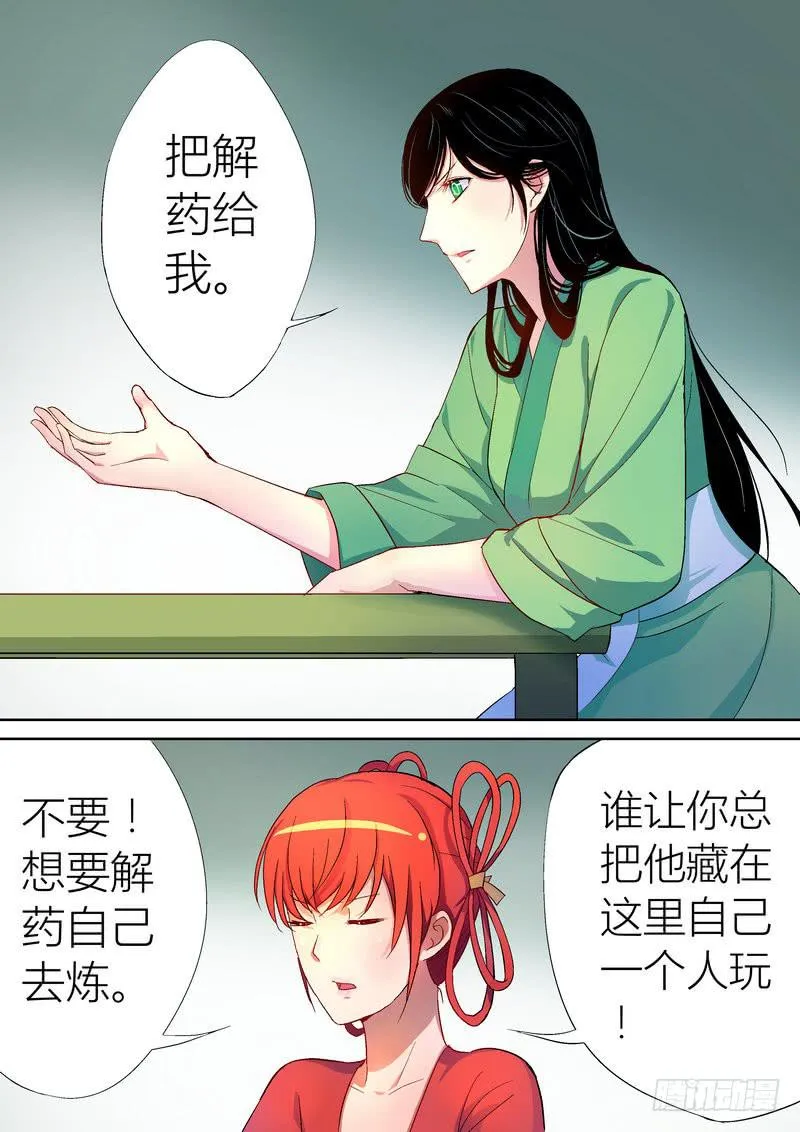15 第6页