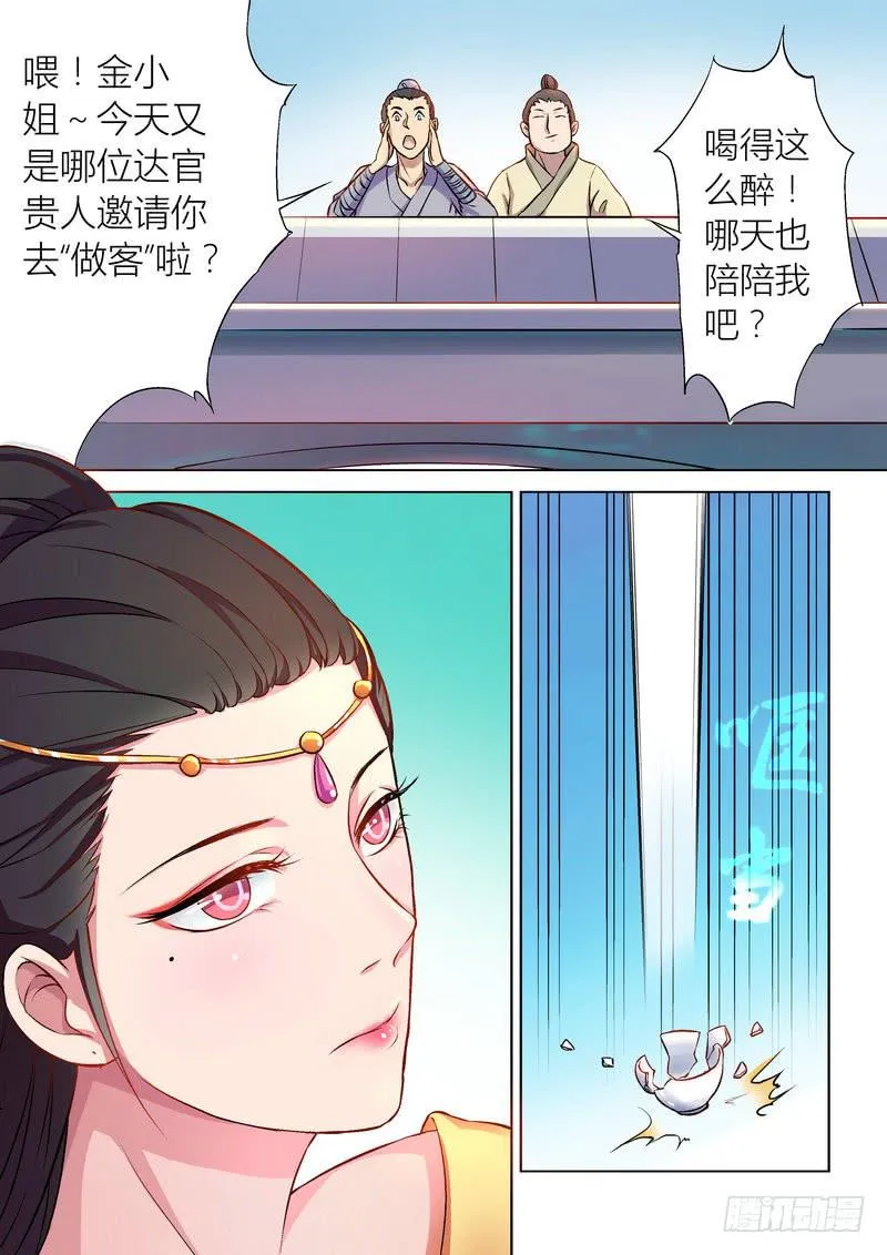 16 第8页
