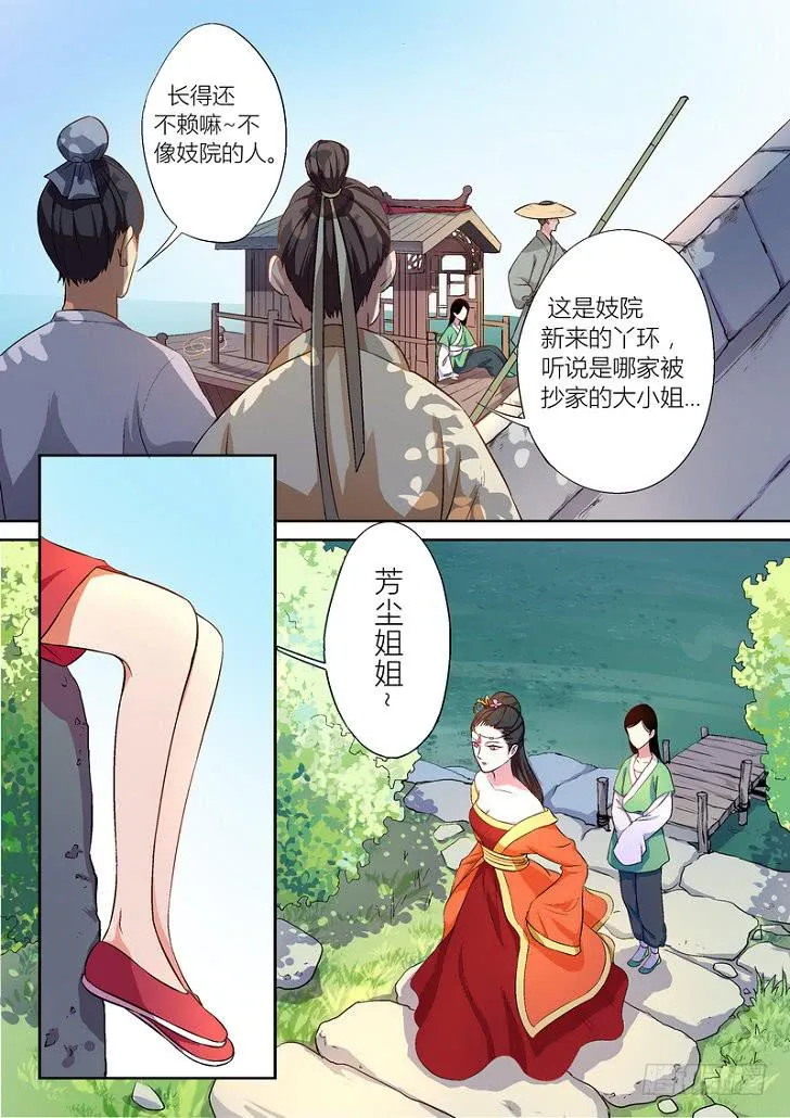 17 第3页