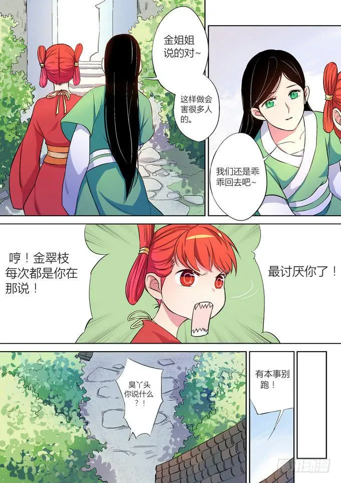 17 第8页