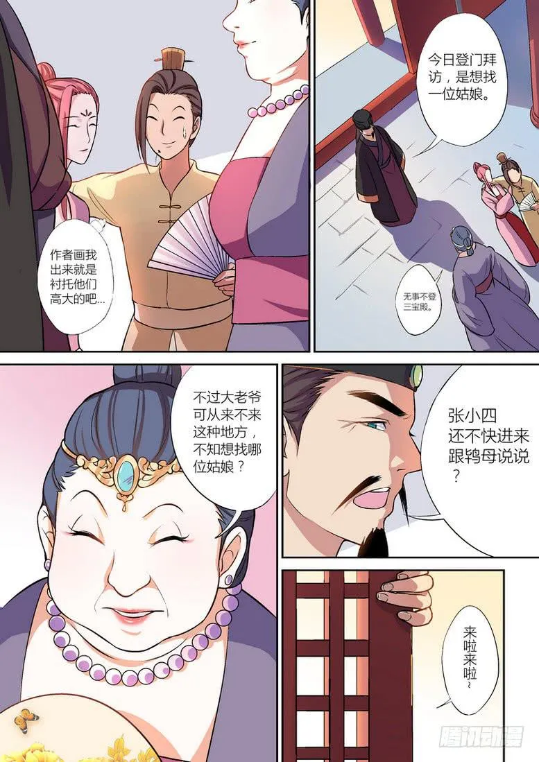 18 第6页