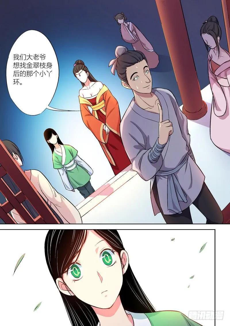 18 第8页