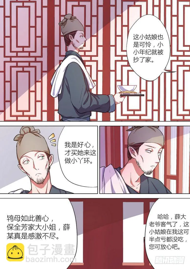 19 第4页