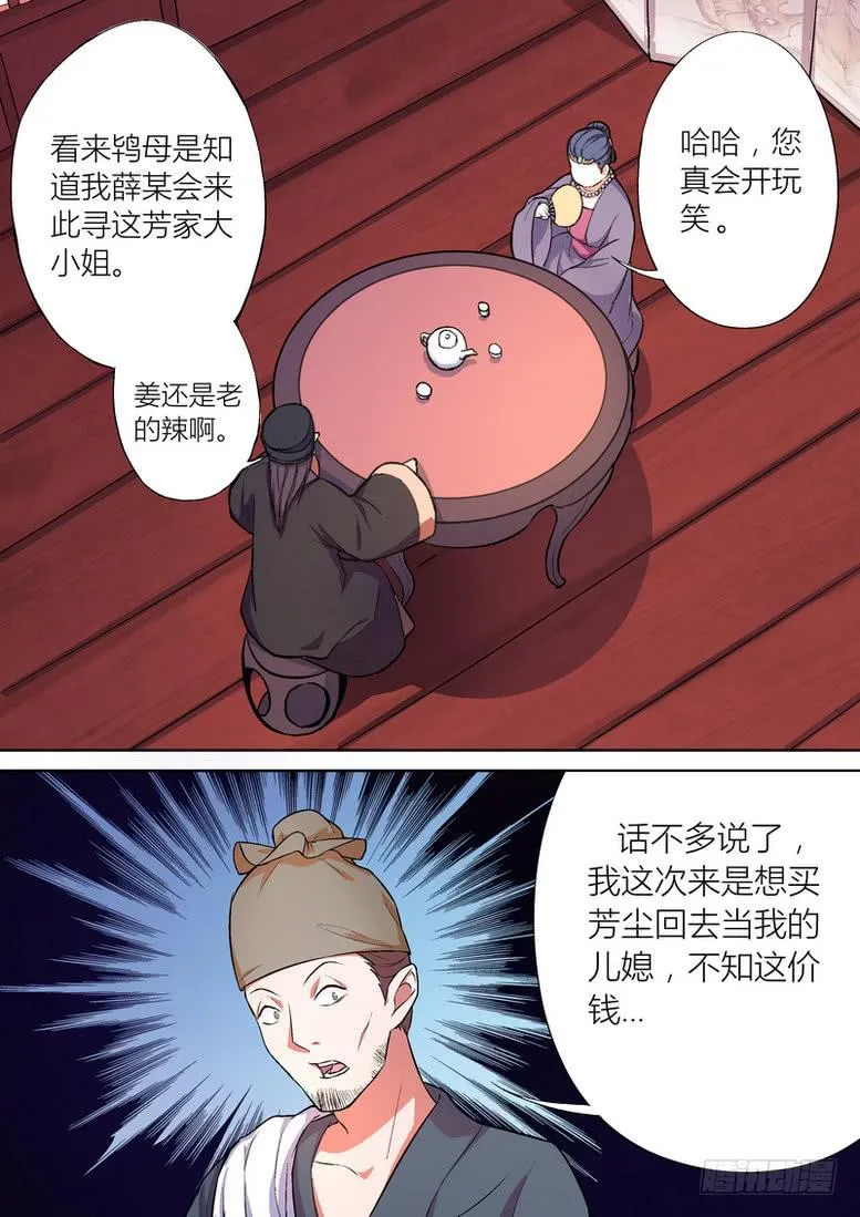 19 第5页