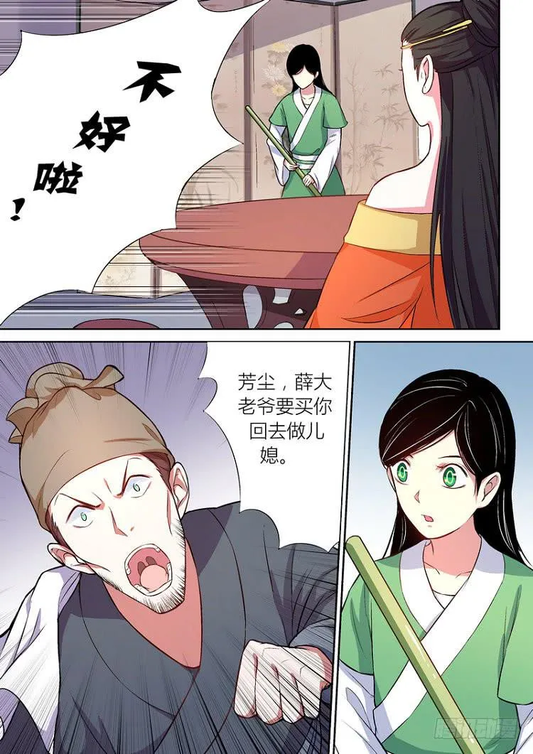 19 第6页