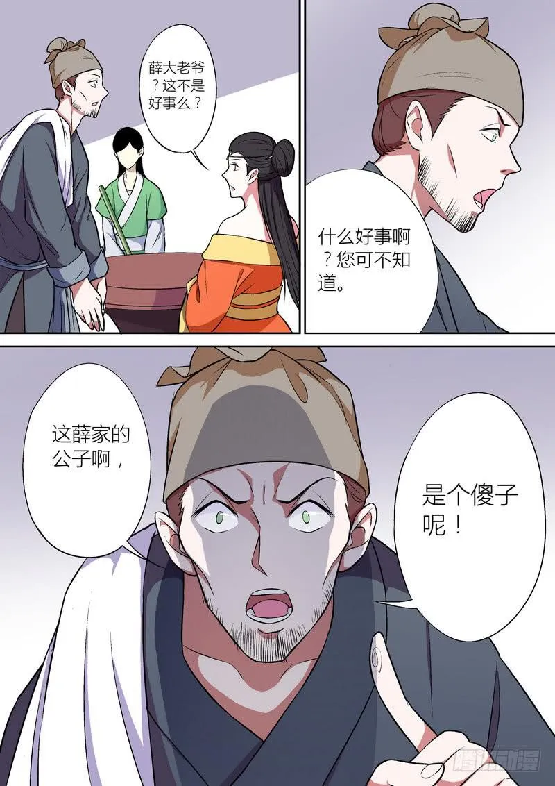 19 第7页