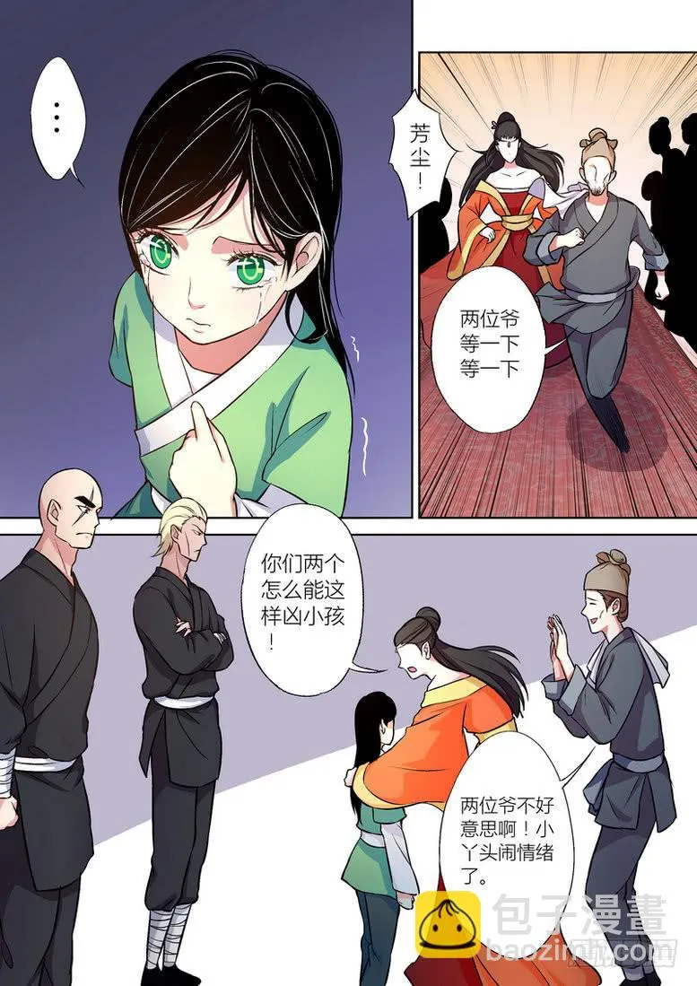 20 第3页