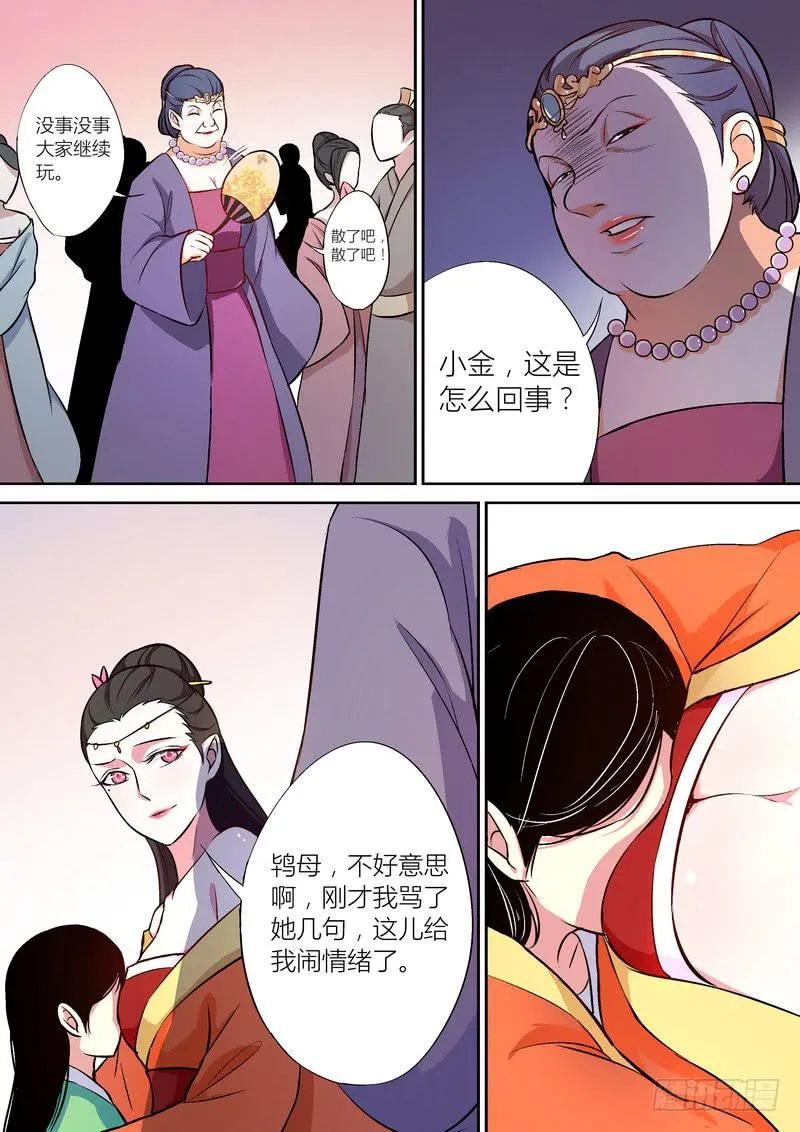 20 第4页
