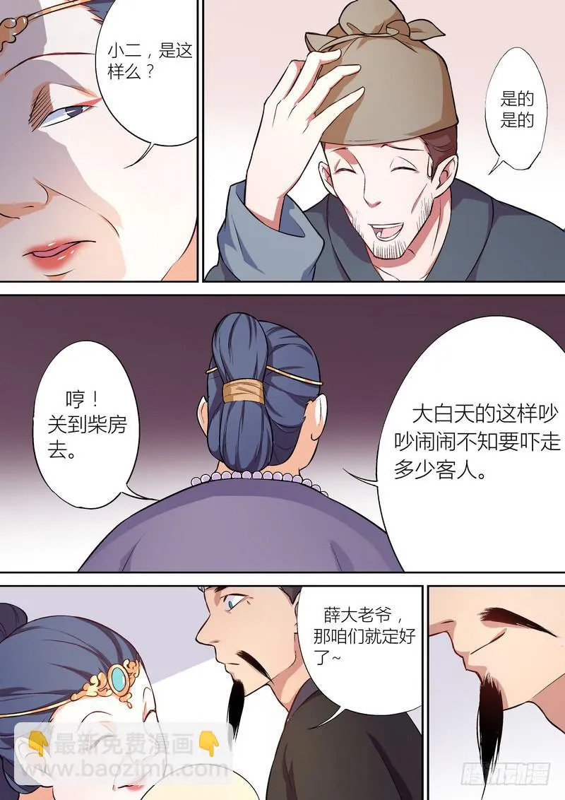 20 第5页