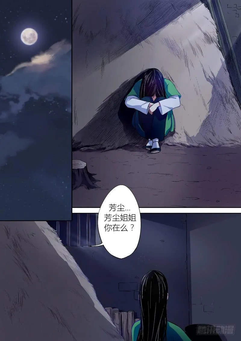 20 第6页