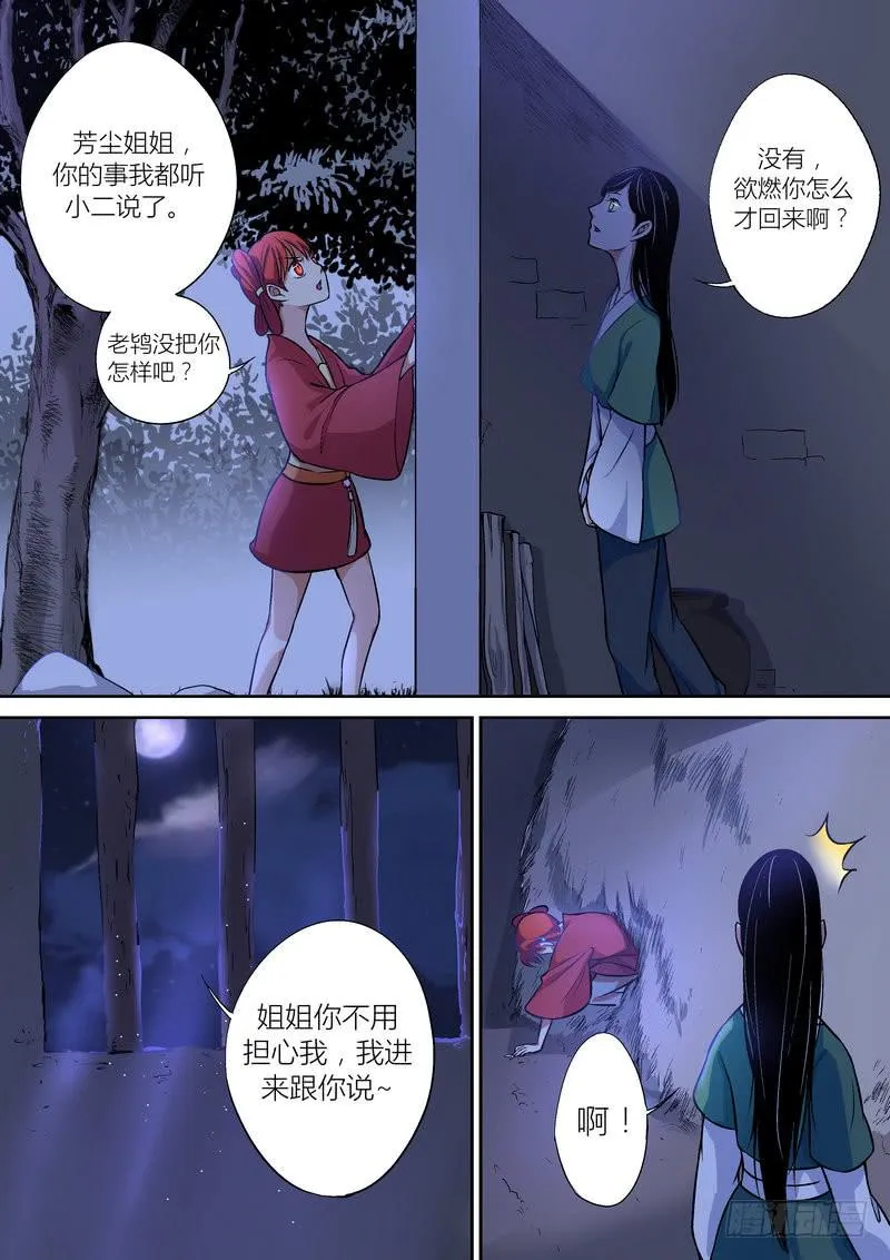 20 第7页