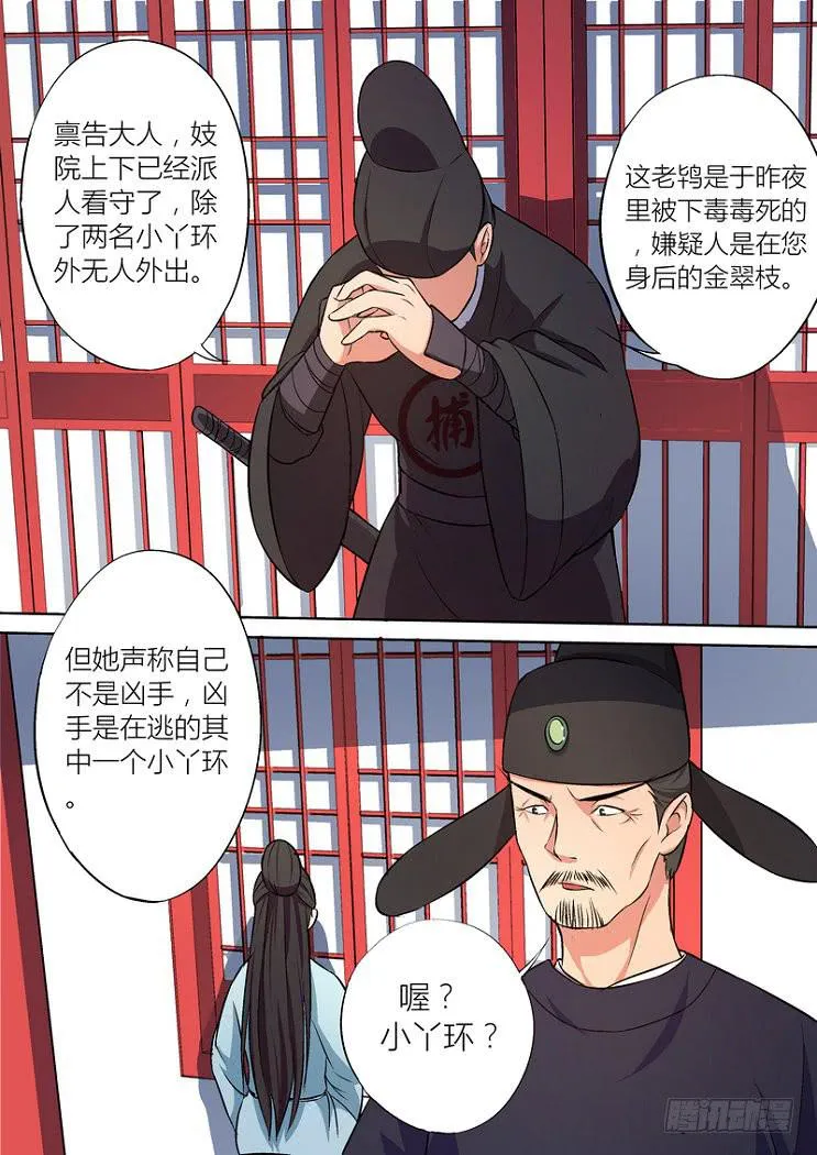 21 第5页