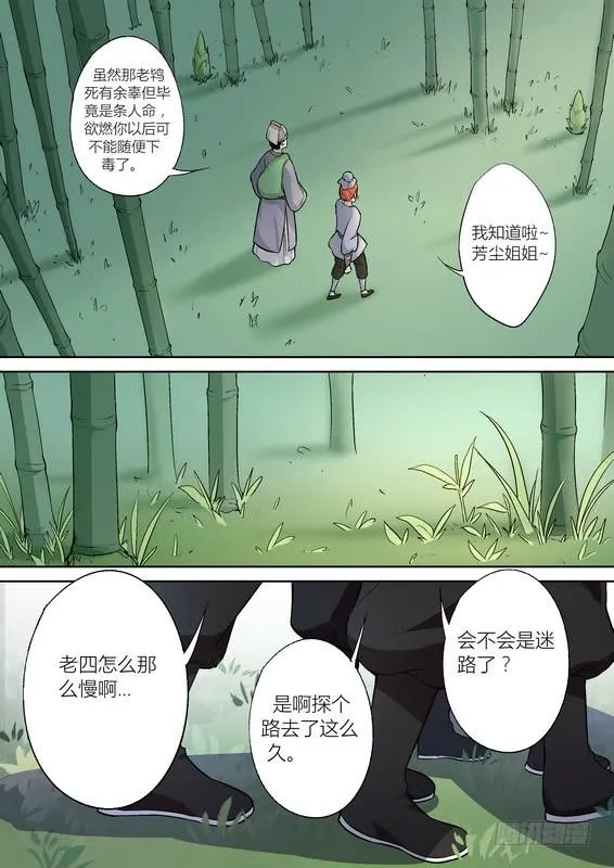 23 第2页