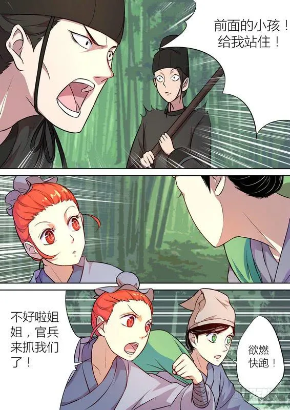 23 第5页
