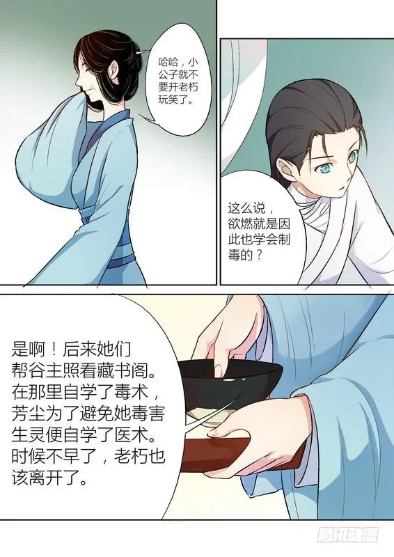 25 第4页