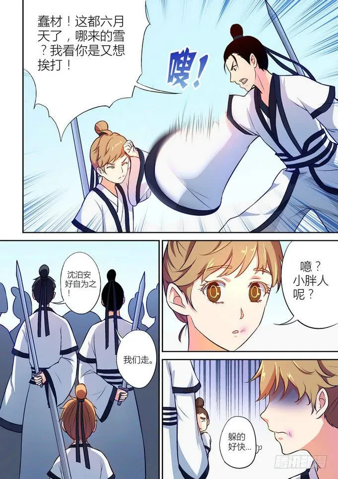 26 第4页