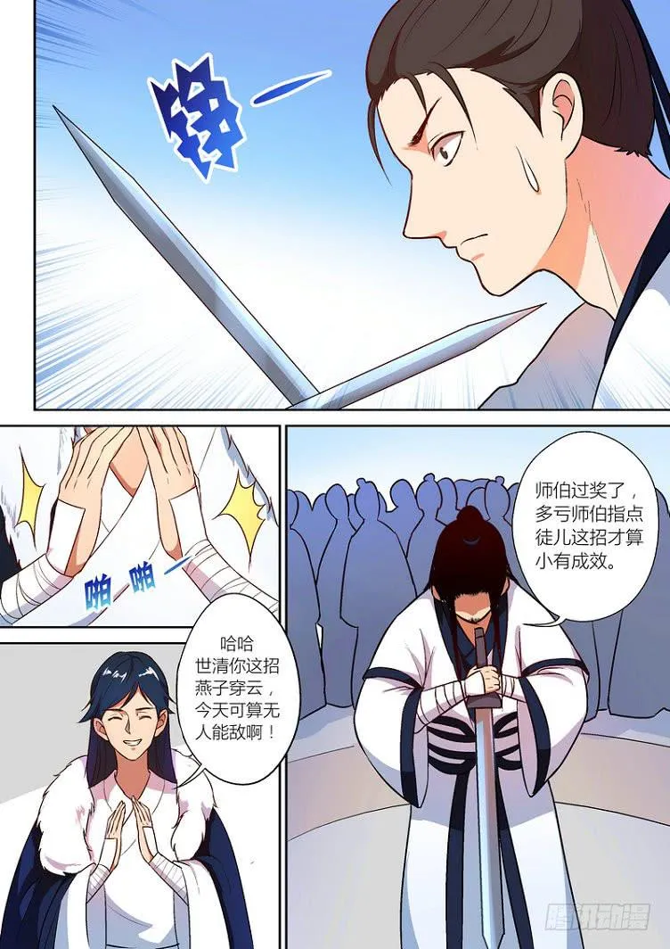 27 第3页
