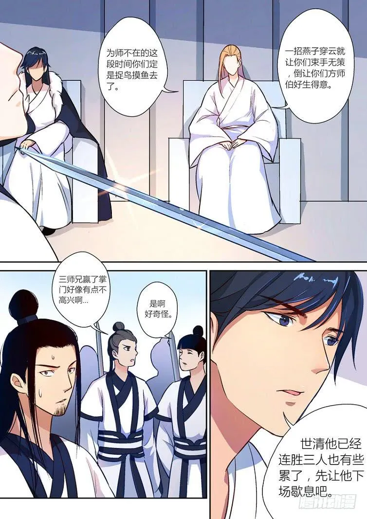27 第6页