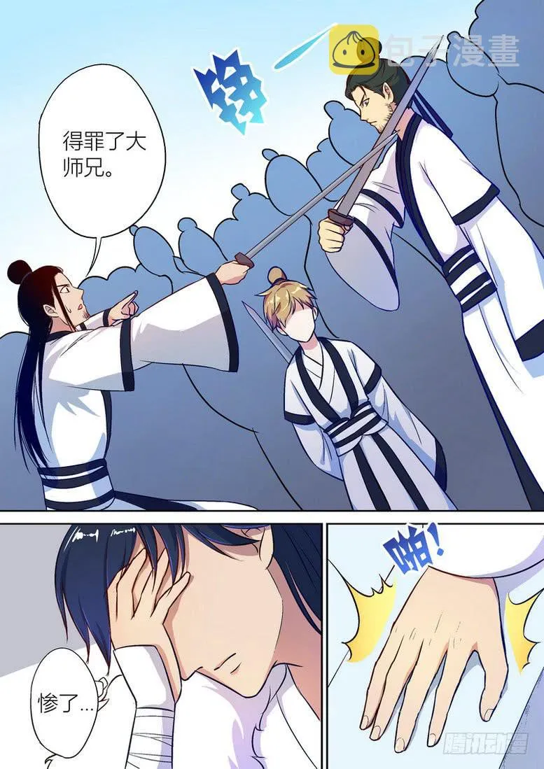 27 第8页