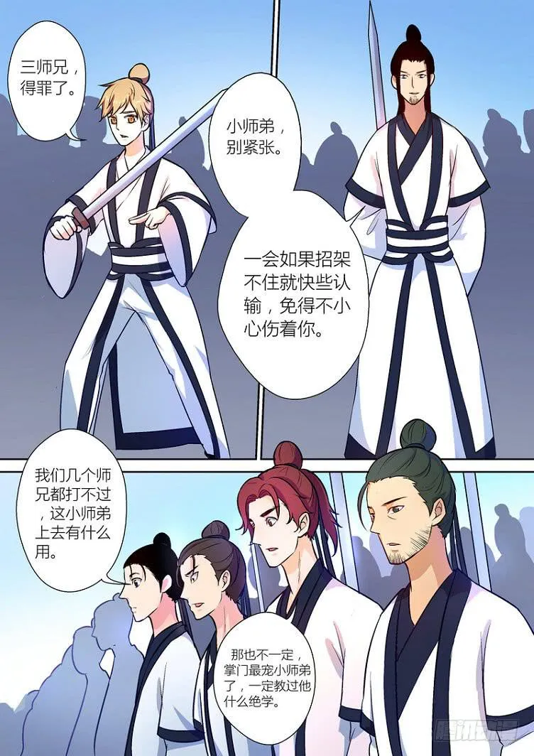 28 第3页