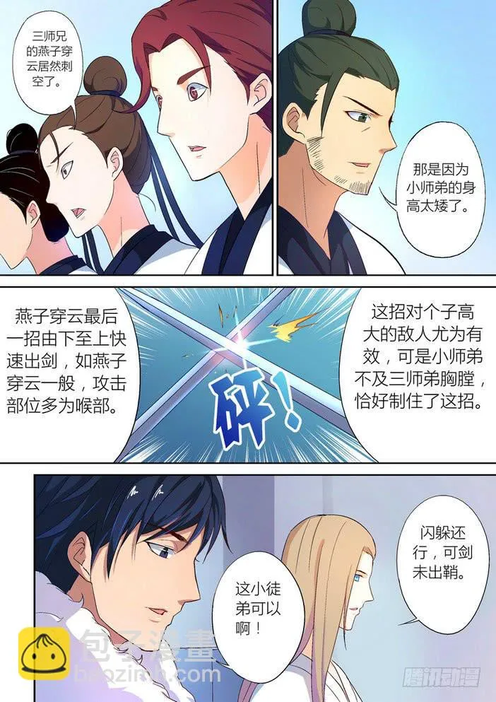 29 第2页
