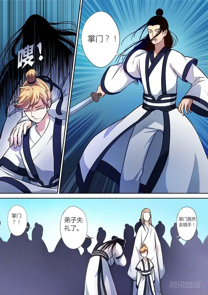 29 第6页