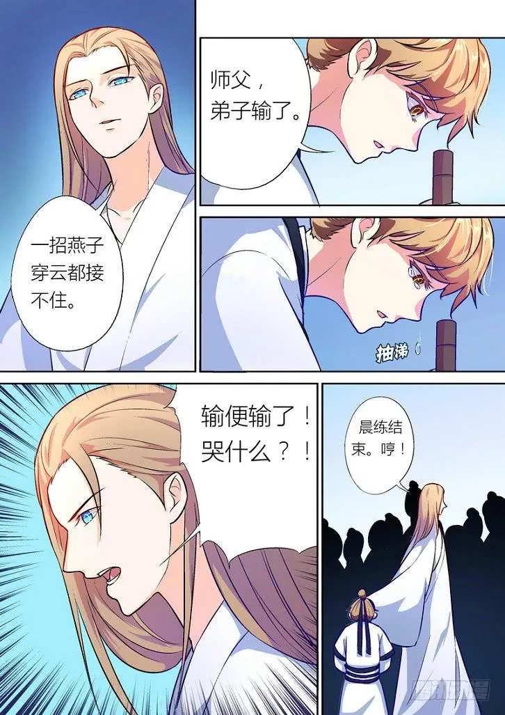 29 第7页
