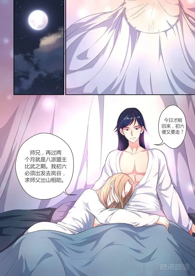 29 第8页