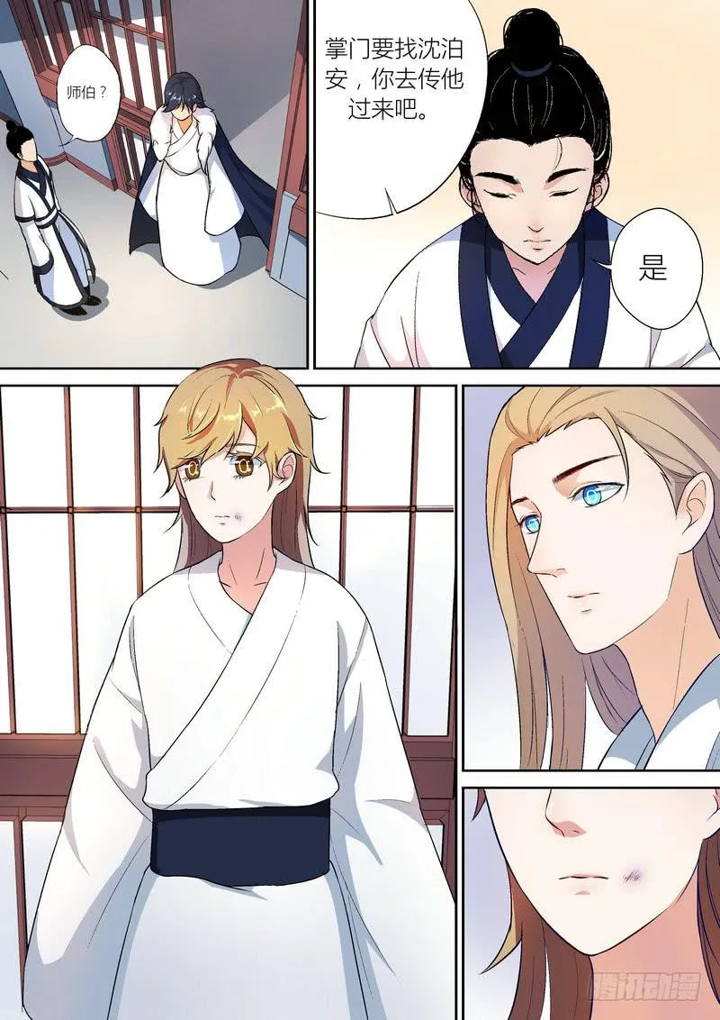 30 第3页