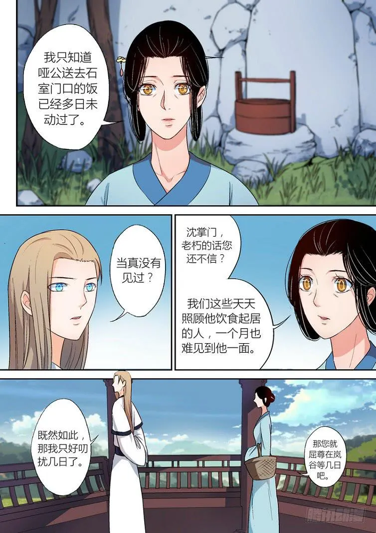 32 第8页
