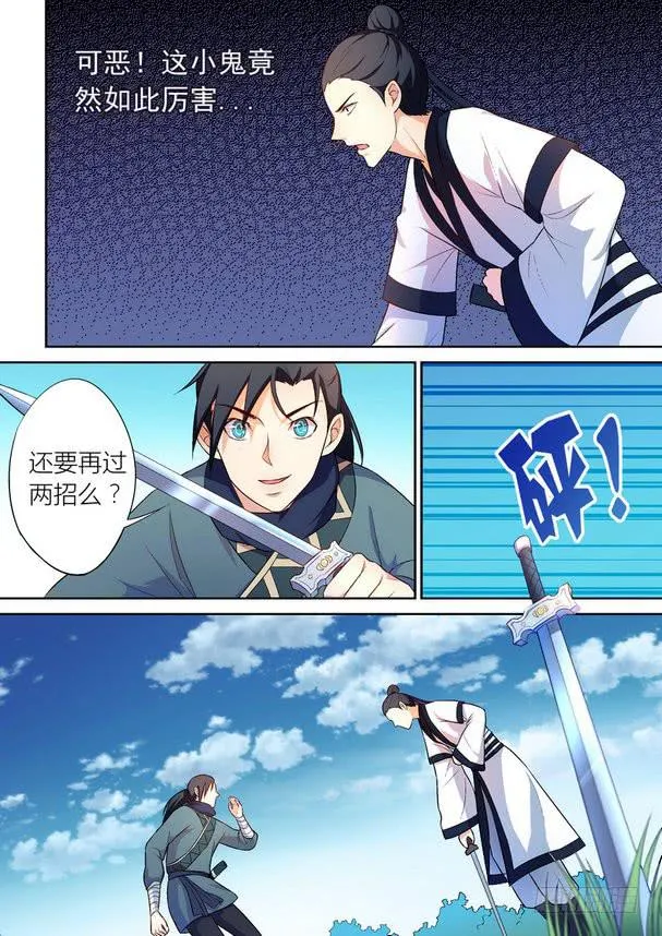 33 第8页
